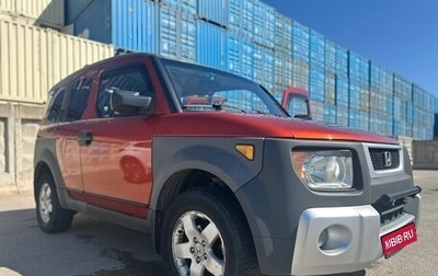 Honda Element I, 2003 год, 850 000 рублей, 1 фотография