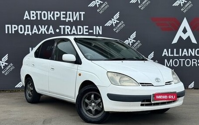 Toyota Prius IV XW50, 1999 год, 239 900 рублей, 1 фотография