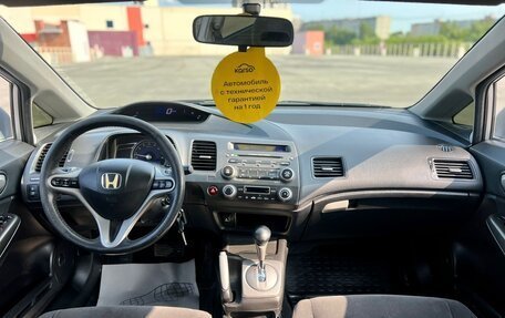 Honda Civic VIII, 2007 год, 699 000 рублей, 16 фотография