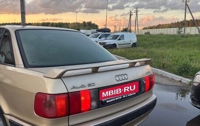 Audi 80, 1992 год, 230 000 рублей, 1 фотография