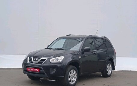 Chery Tiggo (T11), 2015 год, 620 000 рублей, 1 фотография