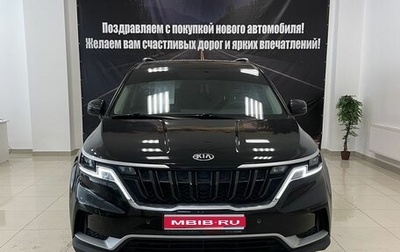 KIA Carnival, 2021 год, 3 149 000 рублей, 1 фотография