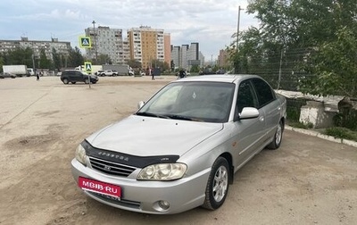 KIA Spectra II (LD), 2006 год, 240 000 рублей, 1 фотография