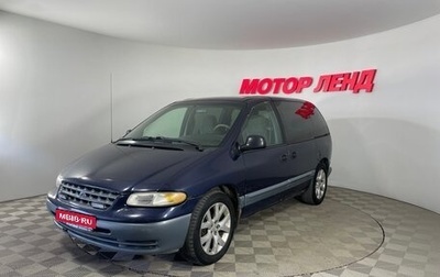 Dodge Caravan III, 2000 год, 353 000 рублей, 1 фотография