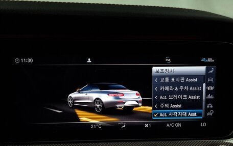 Mercedes-Benz E-Класс, 2020 год, 4 730 000 рублей, 16 фотография