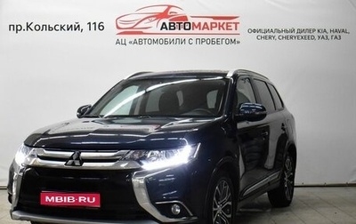 Mitsubishi Outlander III рестайлинг 3, 2018 год, 1 779 000 рублей, 1 фотография