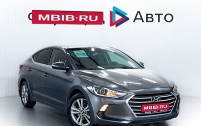 Hyundai Elantra VI рестайлинг, 2018 год, 1 600 000 рублей, 1 фотография