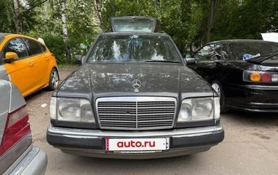 Mercedes-Benz E-Класс, 1993 год, 250 000 рублей, 1 фотография