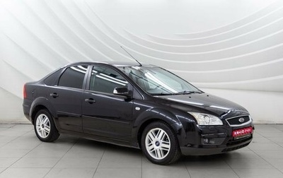 Ford Focus II рестайлинг, 2007 год, 588 000 рублей, 1 фотография