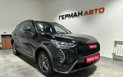 Haval Jolion, 2025 год, 2 599 000 рублей, 1 фотография