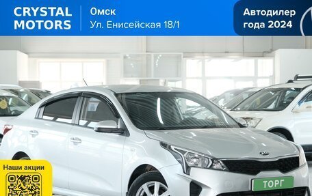 KIA Rio IV, 2020 год, 1 389 000 рублей, 2 фотография