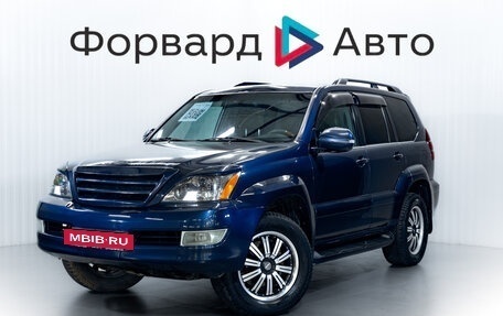 Lexus GX I, 2004 год, 2 250 000 рублей, 5 фотография