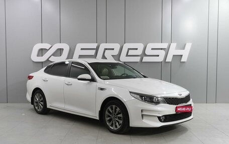 KIA Optima IV, 2018 год, 1 789 000 рублей, 1 фотография