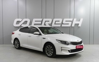 KIA Optima IV, 2018 год, 1 789 000 рублей, 1 фотография