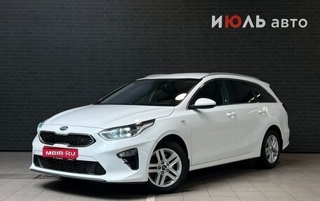 KIA cee'd III, 2019 год, 1 549 000 рублей, 1 фотография