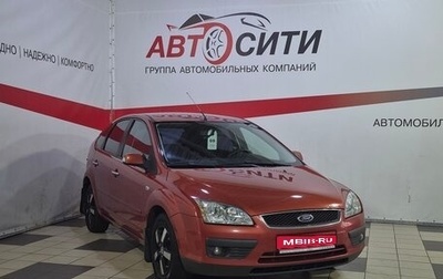 Ford Focus II рестайлинг, 2006 год, 489 000 рублей, 1 фотография