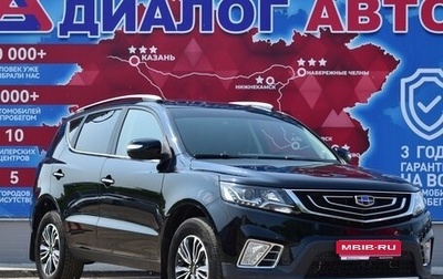 Geely Emgrand X7 I, 2020 год, 1 560 000 рублей, 1 фотография