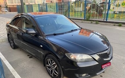 Mazda 3, 2006 год, 450 000 рублей, 1 фотография
