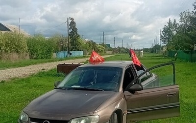 Opel Omega B, 1998 год, 275 000 рублей, 1 фотография