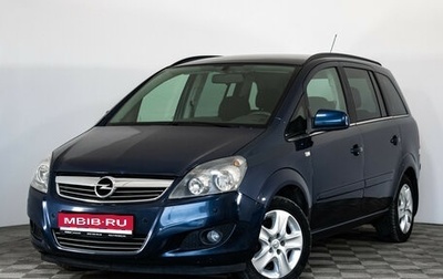 Opel Zafira B, 2011 год, 849 000 рублей, 1 фотография
