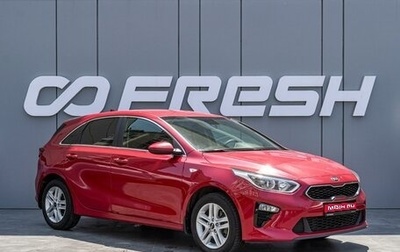 KIA cee'd III, 2018 год, 1 785 000 рублей, 1 фотография
