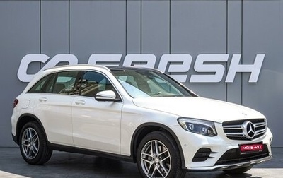 Mercedes-Benz GLC, 2015 год, 3 380 000 рублей, 1 фотография