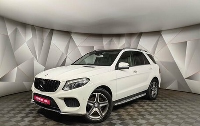 Mercedes-Benz GLE, 2016 год, 3 193 000 рублей, 1 фотография