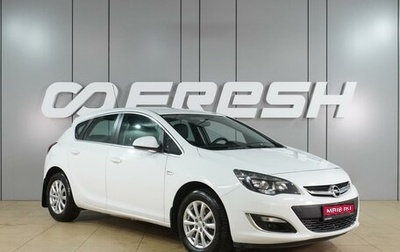 Opel Astra J, 2014 год, 1 209 000 рублей, 1 фотография