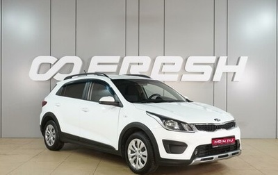 KIA Rio IV, 2018 год, 1 199 000 рублей, 1 фотография