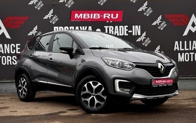 Renault Kaptur I рестайлинг, 2016 год, 1 150 000 рублей, 1 фотография