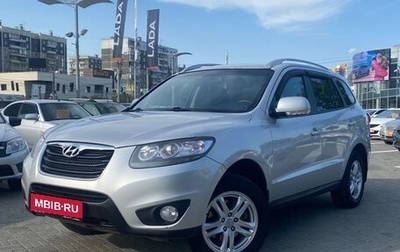 Hyundai Santa Fe III рестайлинг, 2010 год, 980 000 рублей, 1 фотография