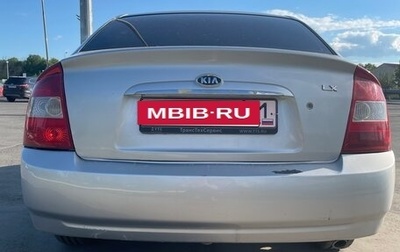 KIA Cerato I, 2006 год, 341 000 рублей, 1 фотография