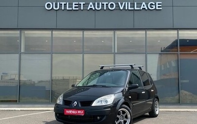 Renault Scenic III, 2008 год, 499 000 рублей, 1 фотография