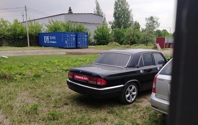 ГАЗ 3110 «Волга», 2004 год, 200 000 рублей, 1 фотография