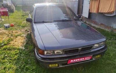 Mitsubishi Galant VIII, 1990 год, 360 000 рублей, 1 фотография