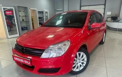 Opel Astra H, 2005 год, 350 000 рублей, 1 фотография