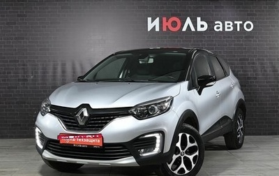 Renault Kaptur I рестайлинг, 2018 год, 1 780 000 рублей, 1 фотография