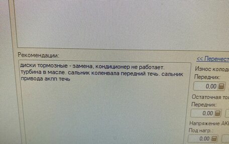 Renault Scenic III, 2011 год, 750 000 рублей, 21 фотография