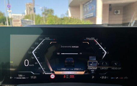 BMW X7, 2023 год, 12 500 000 рублей, 15 фотография