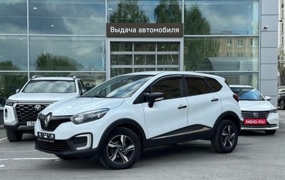 Renault Kaptur I рестайлинг, 2017 год, 1 280 000 рублей, 1 фотография