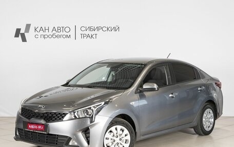 KIA Rio IV, 2020 год, 1 610 127 рублей, 1 фотография
