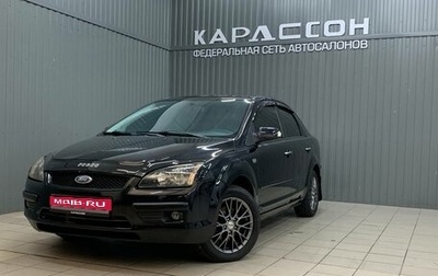 Ford Focus II рестайлинг, 2008 год, 550 000 рублей, 1 фотография