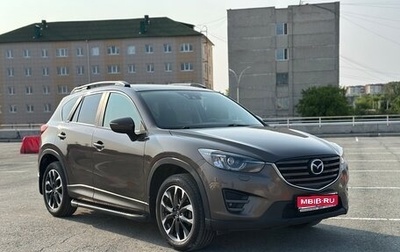 Mazda CX-5 II, 2015 год, 2 040 000 рублей, 1 фотография