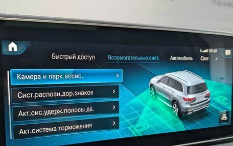 Mercedes-Benz GLS, 2021 год, 8 750 000 рублей, 31 фотография