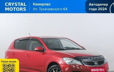 KIA cee'd I рестайлинг, 2011 год, 749 000 рублей, 1 фотография