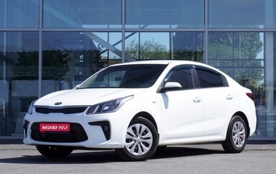 KIA Rio IV, 2017 год, 1 226 000 рублей, 1 фотография
