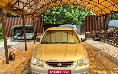 Hyundai Accent II, 2006 год, 320 000 рублей, 1 фотография