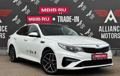 KIA Optima IV, 2018 год, 1 970 000 рублей, 1 фотография