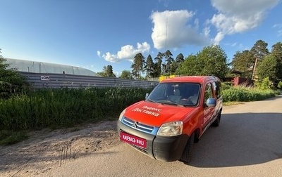 Citroen Berlingo II рестайлинг, 2004 год, 270 000 рублей, 1 фотография
