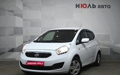 KIA Venga I, 2012 год, 750 000 рублей, 1 фотография